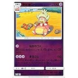 ポケモンカードゲームSM/ヤドキング/新たなる試練の向こう