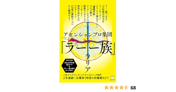ラー一族 ラリア 本 通販 Amazon