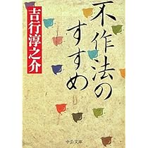 吉行淳之介ベスト・エッセイ (ちくま文庫) | 吉行 淳之介, 荻原 魚雷