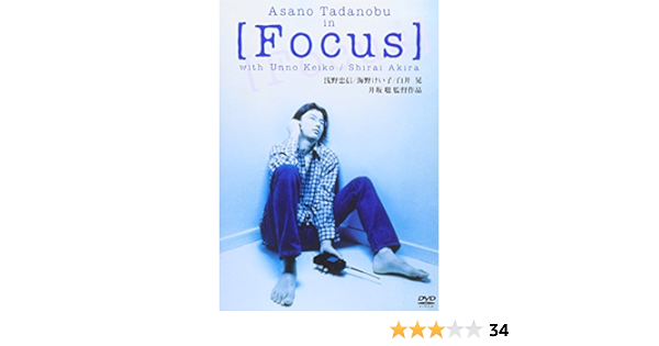 Amazon Focus Dvd 映画
