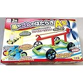 風やゴムの働き A型プロペラカー【風やゴムなど４つの動力で走ります！】