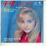 天使のらくがき [EPレコード 7inch]