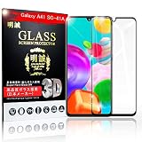 【2枚セット】明誠 Galaxy A41 強化ガラス保護フィルム Galaxy A41 SC-41A SCV48 液晶保護ガラスフィルム 3D曲面 0.3mm Galaxy A41 全面保護 シール 画面保護【日本製素材旭硝子製】(ブラック)