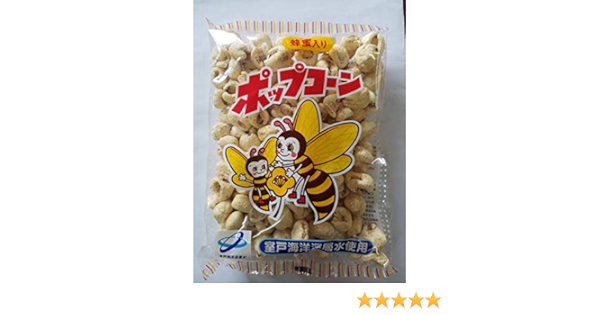 Amazon ポップコーン 蜂蜜入り 室戸海洋深層水使用 120ｇ 12袋入り ポップコーン ポップコーン 通販
