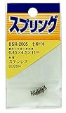 WAKI ステンレス 押しバネ 0.45X4.5X11mm SR-2005