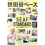 所ジョージの世田谷ベース10 所さんの楽しい犬 Neko Mook 1222 本 通販 Amazon