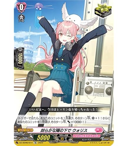 Amazon.co.jp: ヴァンガード 次元超躍 焔の巫女 パラマ(R+) DZ-BT03