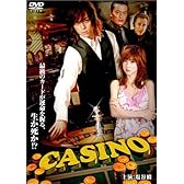 カジノ1 [DVD]