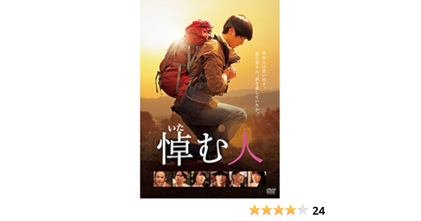 Amazon 悼む人 Dvd 映画