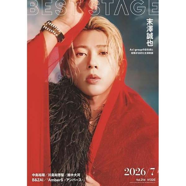 Amazon.co.jp: 【Amazon.co.jp限定】ジモトに帰れないワケあり男子の14