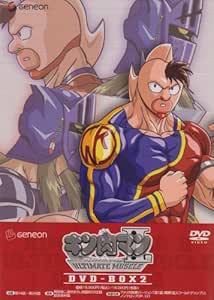 Amazon キン肉マンii世 Ultimate Muscle Dvd Box 2 アニメ