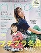 nina's (ニナーズ)2018年 09 月号 [雑誌]