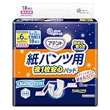 アテント パッド 紙パンツ用 尿とりパッド 18枚 6回吸収 さらさらパッド 通気性プラス