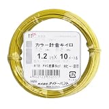 カラー針金 黄 1.2mmx10m PVC皮膜 55255