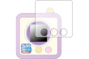 PDA工房 すみっコぐらし すみっコみっけ/すみっコみっけDX 用 ブルーライトカット[反射低減] 保護 フィルム 日本製