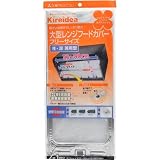 大型レンジフードカバー フリーサイズ 浅・深兼用型 2枚(1回分) 日用品 キッチン用品 レンジまわり用品 [並行輸入品]