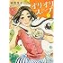 綿貫芳子「オリオリスープ(1)」