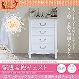 キャッツプリンセス チェスト小 かわいいチェスト プリンセス家具/ホワイト