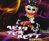 �w�r���^�f�r���o�r�f�u