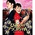 「ひみつのアッコちゃん(Blu-ray)」