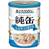 純缶ミニ3P しらす入りまぐろ 195g(65g×3缶)