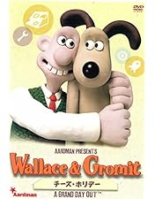 Amazon.co.jp: ウォレスとグルミット ～ウォレスとグルミット、危機