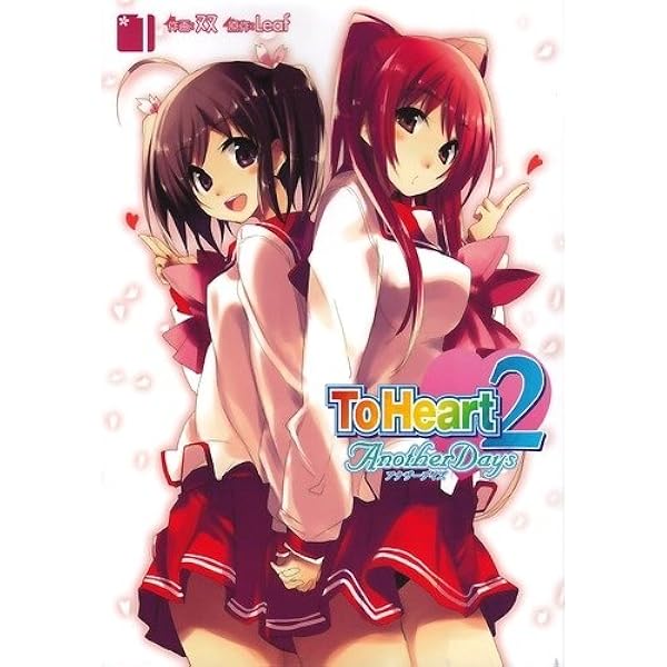 Amazon.co.jp: ToHeart2 Another Days 2 (電撃コミックス) : 双, Leaf: 本