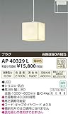 コイズミ照明 ペンダントライト Limini プラグ □80 AP40329L