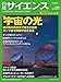 日経サイエンス2015年09号