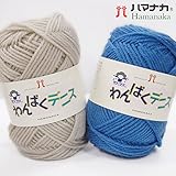 【ハマナカ】毛糸わんぱくデニス#2(子供向け並太毛糸)