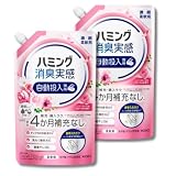 ハミング消臭実感 自動投入専用 ローズ＆フローラルの香り 700ml 部屋干しOK 縦型・ドラム式対応 (2個セット)