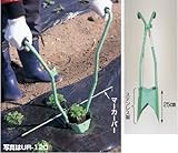 ハラックス (HARAX) ウエラック 万能移植器 UR-120 本体ステンレス製