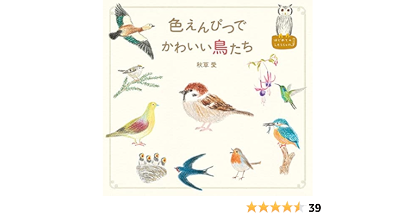 鳥 イラスト 簡単 かわいい