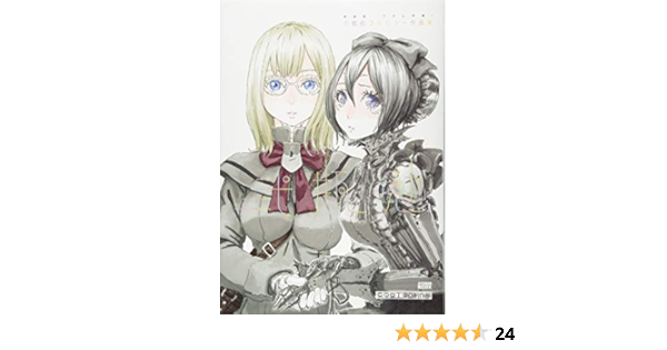 新装版 ブラム学園 弐瓶勉フルカラー作品集 Kcデラックス 弐瓶 勉 本 通販 Amazon