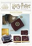 Harry Potter WALLET BOOK Hogwarts Design (バラエティ)
