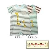 【SiShuNon/シシュノン】親子キリン半袖ロンパース親子 キリン 半袖 ロンパース 70 8 グリーン