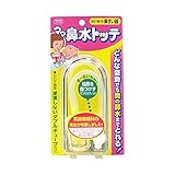 ママ鼻水トッテ ×3個セット