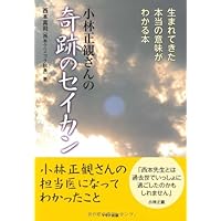 啼かなくていいホトトギス | 小林 正観 |本 | 通販 | Amazon