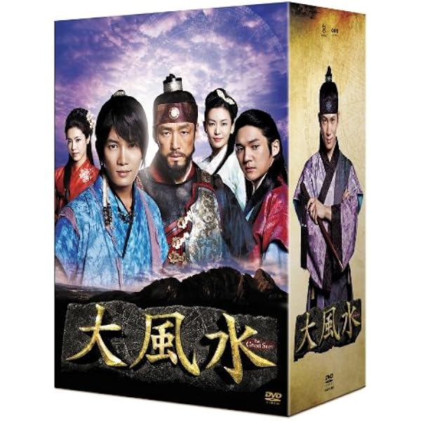 Amazon.co.jp: 大風水 第二章 《ノーカット版》 [DVD] : チソン, チ  