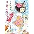 羽海野チカ「3月のライオン(14)」