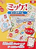 ハナヤマ(HANAYAMA) ミッケ! ビンゴゲーム 4才以上