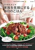 JUNAさんの家族を笑顔にする毎日のごはん