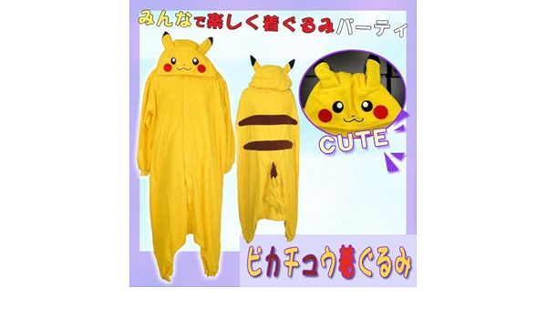 大人気新作 着ぐるみを着たピカチュウ ぬいぐるみ Www We Job Com