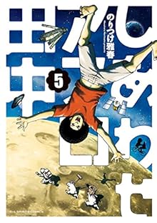 しあわせアフロ田中 第01-05巻 [Shiawase Afro Tanaka vol 01-05]