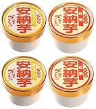 お芋のアイス 安納芋アイス(紅茶)・安納芋アイス(おもち) 各2個 コウヤマ 熊本発の新しいひ...