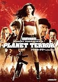 プラネット・テラー　ｉｎ　グラインドハウス [DVD]
