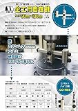 スターエム 金工用自在錐セット サイズ30mm~130mm No.37