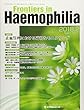 Frontiers in Haemophilia Vol.5 No.1 2018 《座談会》止血管理における適切なモニタリング