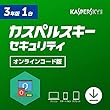 カスペルスキー セキュリティ (最新版)| 3年 1台版 | オンラインコード版 | Windows/Mac/Android対応