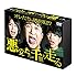 ムロツヨシ, 黒川芽以, 山崎育三郎, 光石研「悪党たちは千里を走る DVD-BOX」